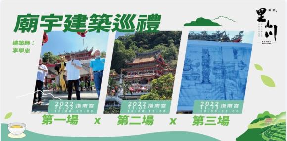 2022臺北地景公共藝術